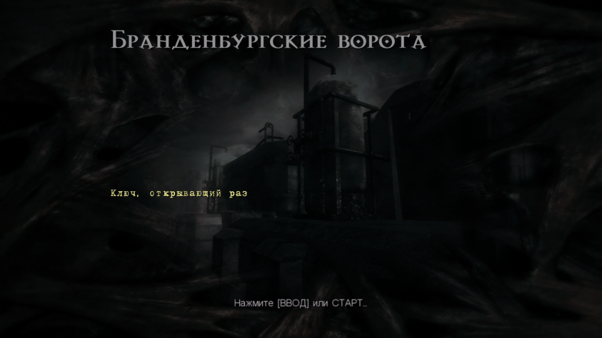 ...а я просто покажу вам загрузочный экран перед началом уровня.