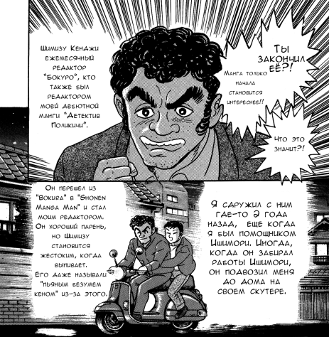 Он&amp;nbsp;часто мелькает, но&amp;nbsp;свой характер проявить у&amp;nbsp;него особо не&amp;nbsp;получается в&amp;nbsp;ходе истории.