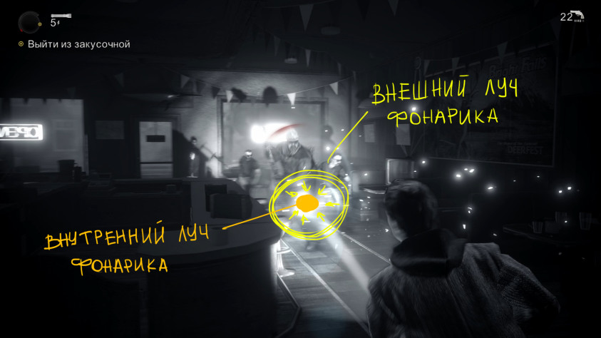 Луч фонарика в Alan Wake 1