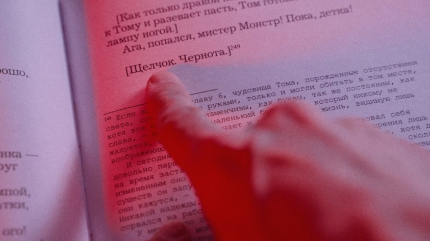 [Щелчок. Чернота.]