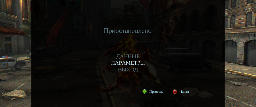 Меню и настройки