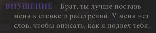 Ничего, брат. Все хорошо.