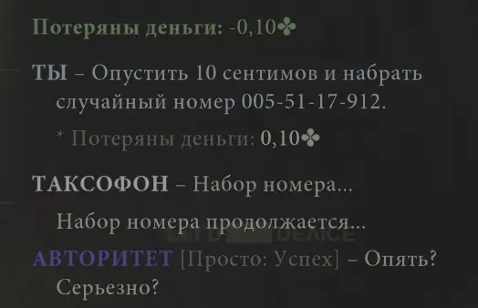 Снова откуда-то из глубин навыки Гарри пытаются его отгородить, защитить от боли. То есть пытается сам Гарри, но не может. Пока не может.