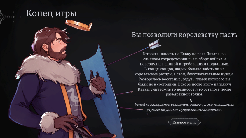 Игра определённо сложнее первой части. По уровню напряжения, вечной суеты и дефицита денег сиквел можно смело сравнивать с Beholder и Papers, Please. С первого раза получить самую хорошую концовку ой как непросто.