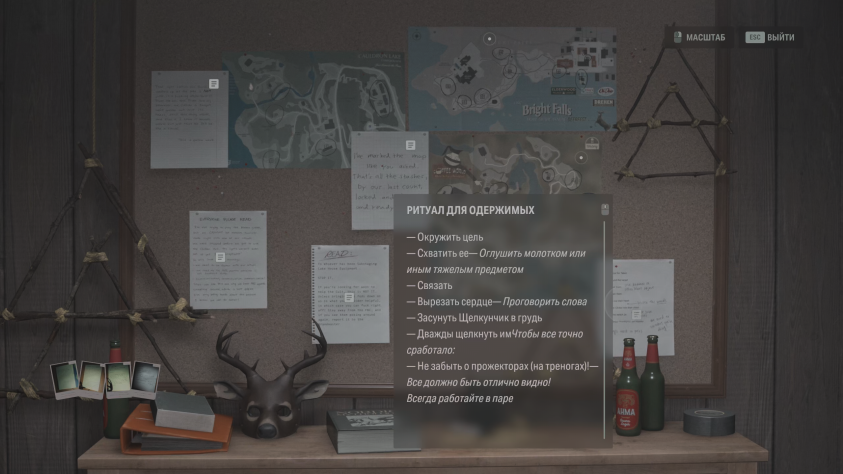 Alan Wake II&amp;nbsp;неоднократно рассказывает о&amp;nbsp;важности ритуалов, к&amp;nbsp;которым относятся и&amp;nbsp;детские стишки-загадки.