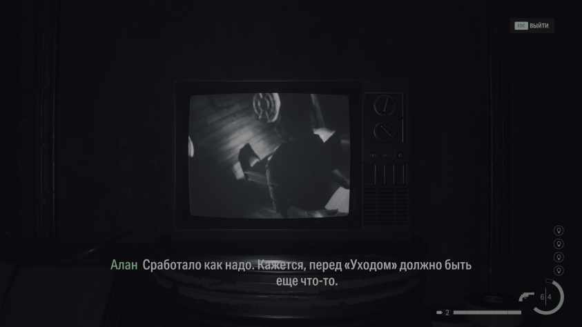 В других видео Алан пишет «Возвращение» минуя «Инициацию» — вероятно, до событий «Американского кошмара» и понимания, что в путешествии обязательно должно быть три акта.