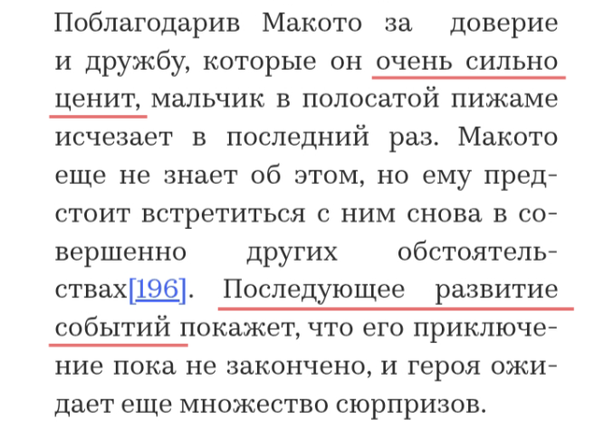 Они здесь на каждом шагу