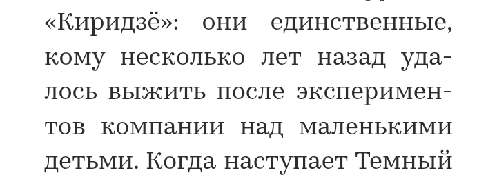 Маленькие дети ни за что на свете не ходите в Тёмный час гулять~