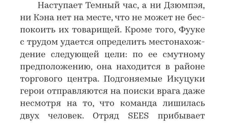 Авторы утверждают, что Кен исчез вместе с Дзюмпеем…