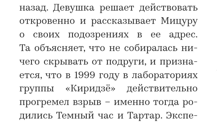 *девушка — Юкари