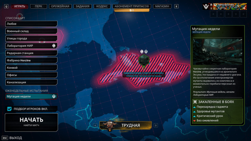 Каждую неделю Tripwire выпускает одну особо сложную миссию с&amp;nbsp;необычными параметрами. Она подойдёт тем, кому хочется страдать&amp;nbsp;— в&amp;nbsp;смысле воевать как в&amp;nbsp;старые добрые, без возможности откачивать раненых спутников.