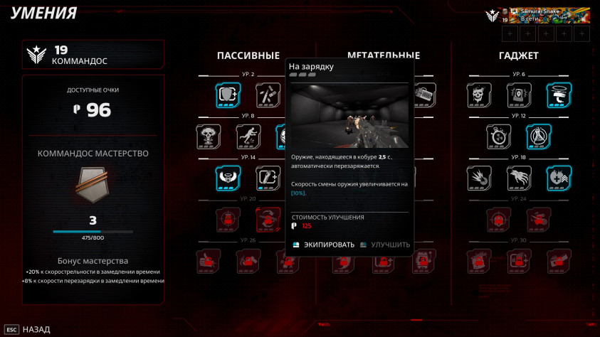 У&amp;nbsp;каждого героя&amp;nbsp;— уникальная подборка пассивных и&amp;nbsp;не&amp;nbsp;только навыков, так что при желании (и&amp;nbsp;после нескольких десятков матчей) любого специалиста можно аккуратно настроить под свои нужды.