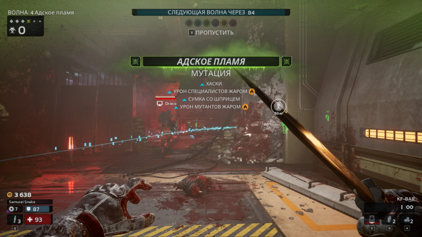 Время от&amp;nbsp;времени свежая Killing Floor бросает на&amp;nbsp;специалистов особую волну, но, несмотря на&amp;nbsp;обилие параметров на&amp;nbsp;экране, от&amp;nbsp;обычной она отличается куда меньше, чем хотелось&amp;nbsp;бы. Шутеру остро не&amp;nbsp;хватает более причудливых мутаций: с&amp;nbsp;гиперподвижными зомби или протагонистами, с&amp;nbsp;бонусными наградами за&amp;nbsp;убийство конкретных гадов, с&amp;nbsp;огнём по&amp;nbsp;своим&amp;nbsp;— словом, неординарных ивентов на&amp;nbsp;пути к&amp;nbsp;победе.