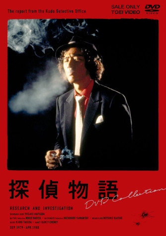 Обложка DVD-издания Tantei Monogatari.