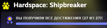 Спустя почти 5 лет после выхода игры, добил-таки &quot;подсолнух&quot;