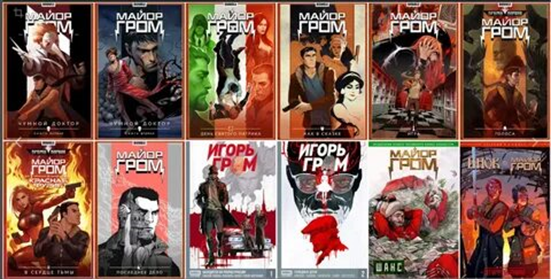 Майор Игорь Гром