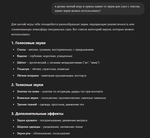 Консультация с чатом gpt