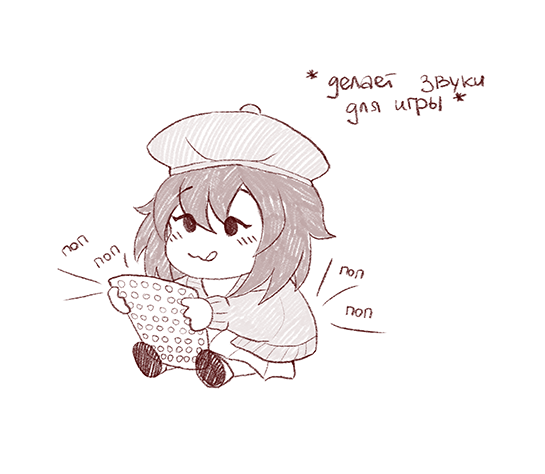 Без прикольных попов и играть неинтересно