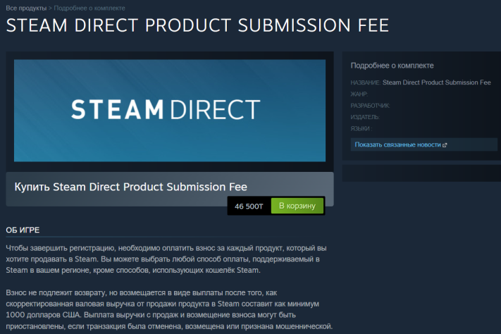 Steam Direct. Приобрести место в маршрутке стима не сложнее, чем купить новый Монстр Хантер