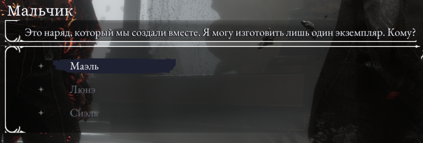 Стоит отметить, что эту локацию нужно пройти 3 раза в разных прохождениях, чтобы получить все скины.