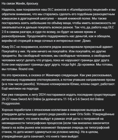 Речь идет о странном методе изложения мыслей. «Женек» и Юлия — те самые представители компании. Если покопать дальше, то окажется, что кроличья нора ой как глубока, и на деле выяснится, что Истари имеет очень глубокий лор.