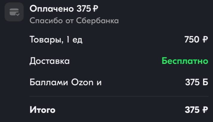 Стоимость первого тома «Берсерка» в&amp;nbsp;далеком 2020 году. Даже если не&amp;nbsp;обращать внимания на&amp;nbsp;скидку из-за баллов, 750 рублей&amp;nbsp;— вполне себе скромная цена за&amp;nbsp;удовольствие подержать в&amp;nbsp;руках любимое произведение.