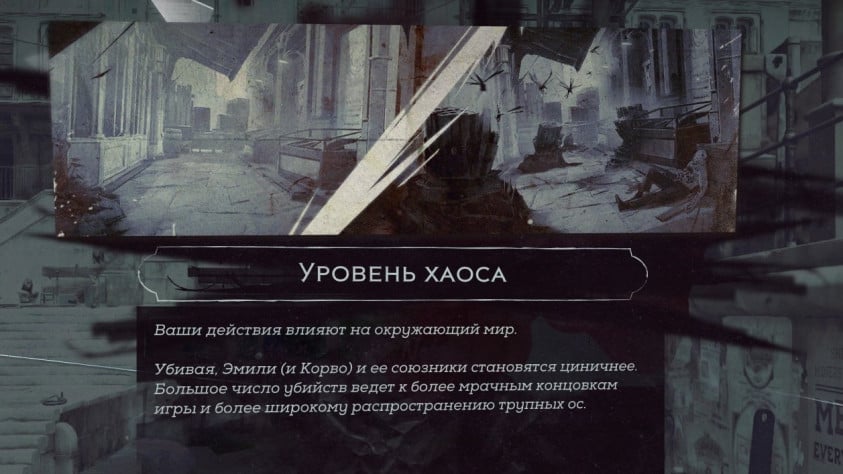 А понимает это он не только через пресловутые экраны со статистикой после завершения очередной миссии, но и посредством прямой всплывающей подсказки, в которой черным по белому написано: будь тише воды и ниже травы - разработчик погладит тебя по головке.