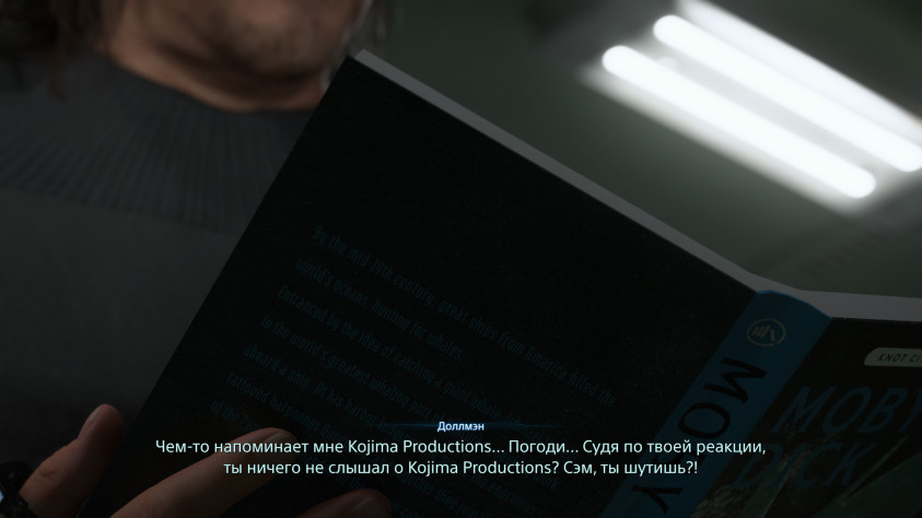 Это было настолько бесцеремонно, что с&amp;nbsp;этого я&amp;nbsp;выпал в&amp;nbsp;осадок. А&amp;nbsp;еще здесь есть гораздо более смешной пролом четвертой стены, когда персонажи обсуждают «Франкенштейна», и&amp;nbsp;его экранизацию «Красавица для чудовища» в&amp;nbsp;частности, где успела сыграть Эль Фаннинг. Комментарии излишни.