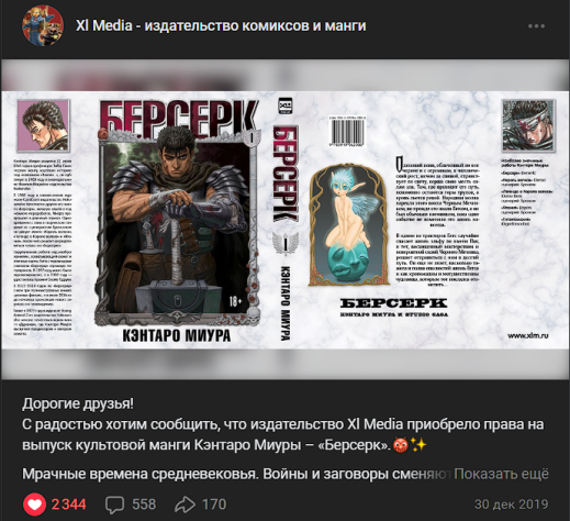Наверное, эта новость была лучшим подарком к&amp;nbsp;Новому году, который только мог быть.