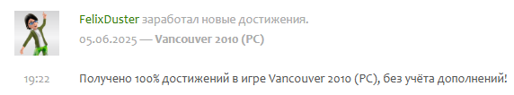 Увлекся так, что выбил все достижения.