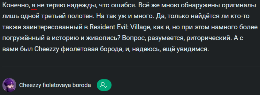 Еще до раздвоения личности
