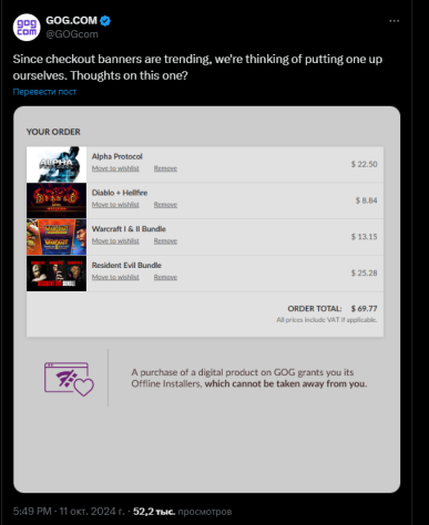Перевод: "Покупка цифрового продукта на GOG дает вам его офлайн-установщик, который нельзя у вас отнять"