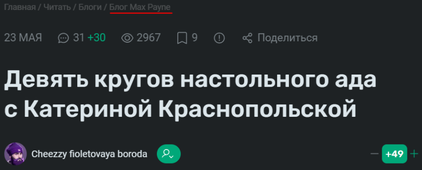Вас заметили