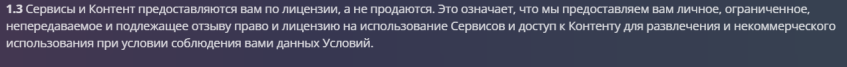 Ubisoft Connect