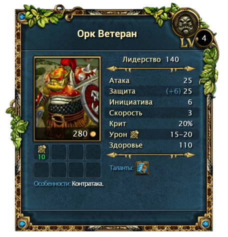 Легенда 