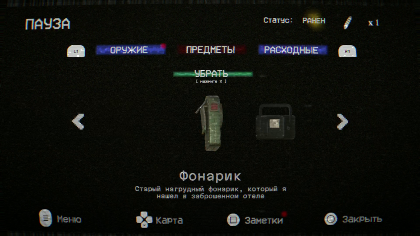 Интерфейс в игре.