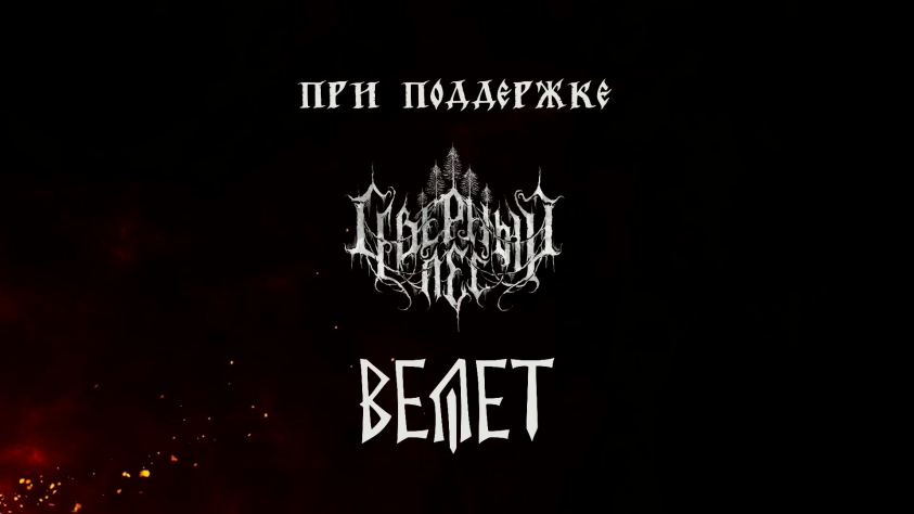 Уж простите, первое название я не разберу.