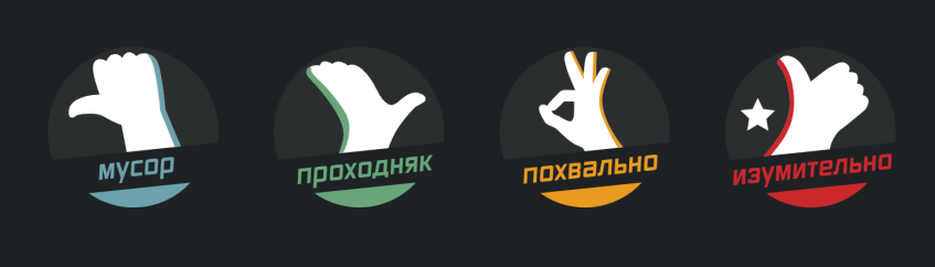 Вот они слева направо. Но чтобы не нарушать авторские права, это будут просто циферки.
