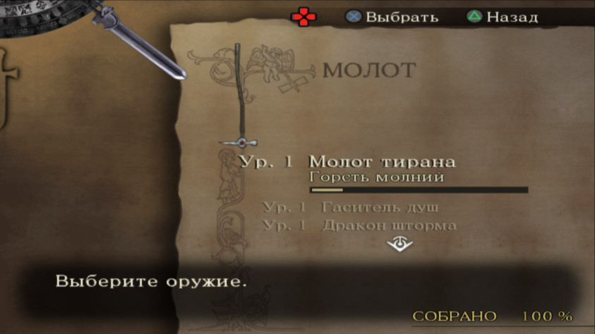 Здесь и&amp;nbsp;далее демонстрация всех типов оружия.