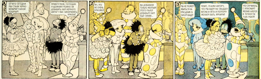 Little Nemo in&amp;nbsp;Slumberland, выпуск от&amp;nbsp;21&amp;nbsp;июня 1925