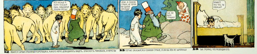 Little Nemo in&amp;nbsp;Slumberland, кадр из&amp;nbsp;выпуска от&amp;nbsp;28&amp;nbsp;января 1906 года