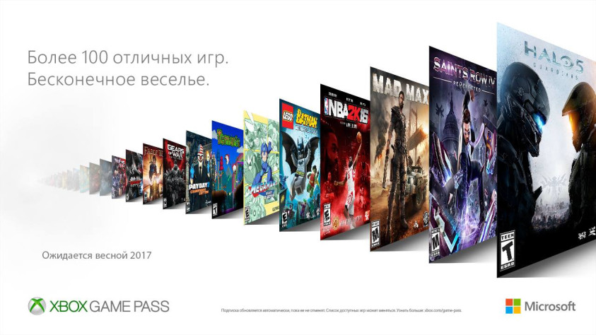Разбери этот мелкий шрифт.