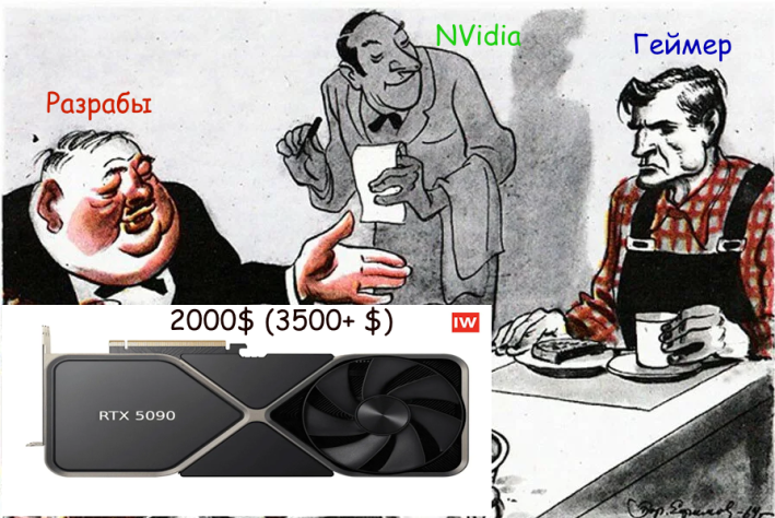 Шутка с долей правды