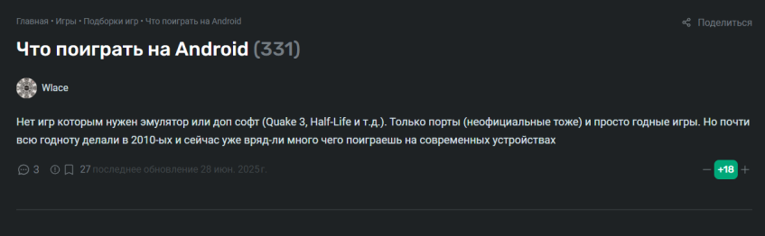Автор подборки Wlace