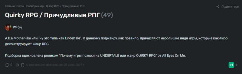 Автор подборки W45ya
