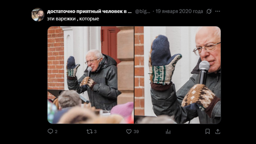 Пост в запрещённой социальной сети