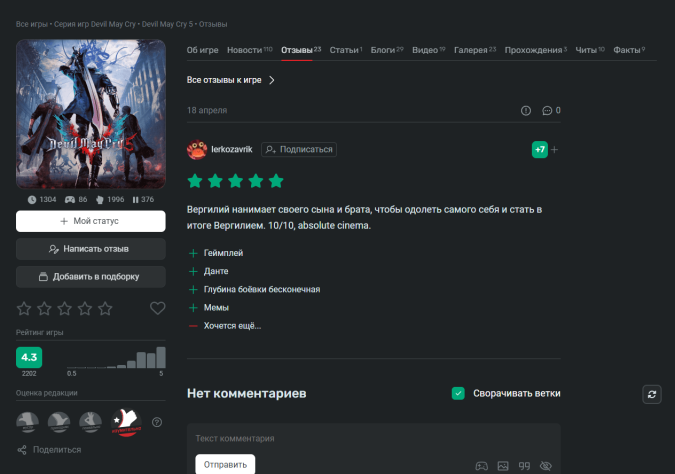 Автор отзыва lerkozavrik