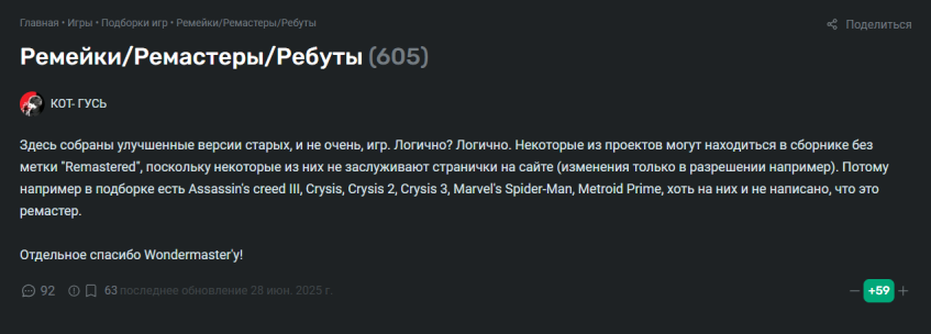 Автор подборки КОТ- ГУСЬ