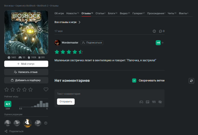 Автор отзыва Wondermaster