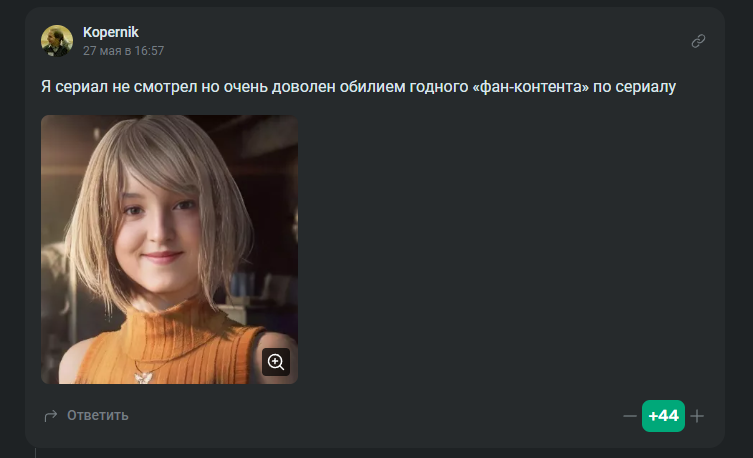 Автор комментария Kopernik